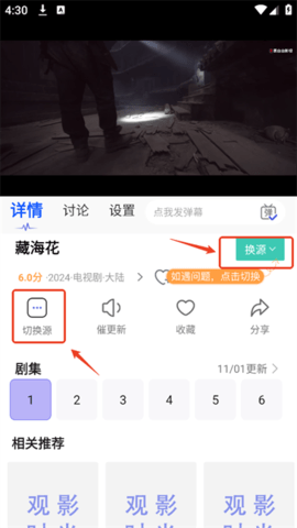 金牌影院 3.1.6 安卓版