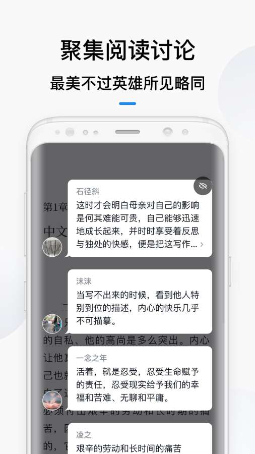 微信读书免费版
