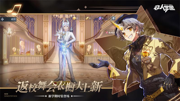 非人学园国际服