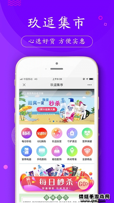 玖逗集市最新版 19.0.1安卓版