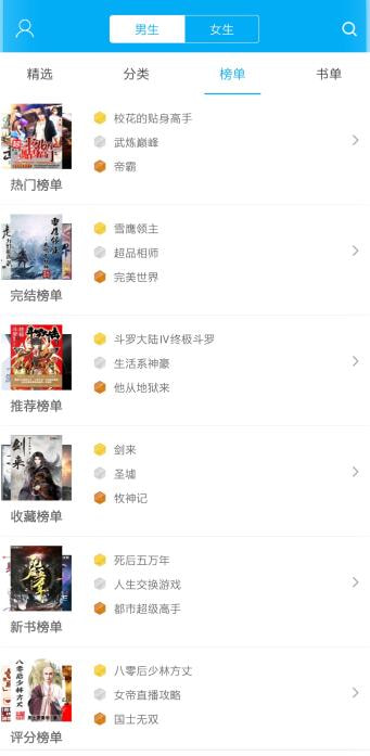 笔趣阁纯净版无广告版2024