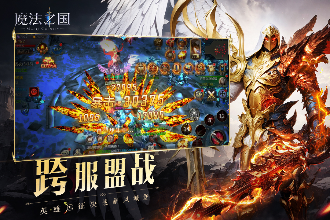 魔法之国九游渠道服 1.0.0.0安卓版
