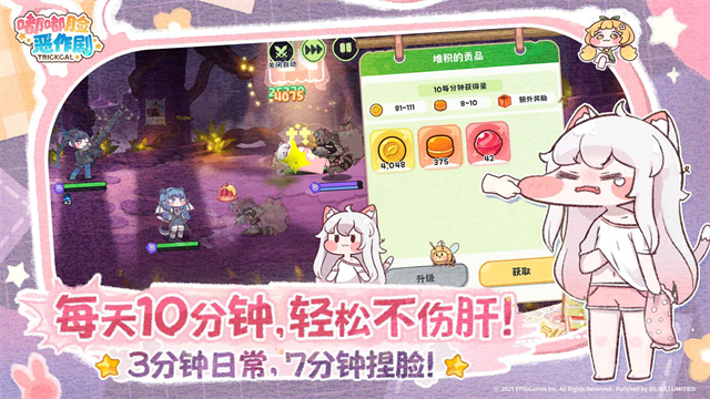 嘟嘟脸恶作剧国际服官网