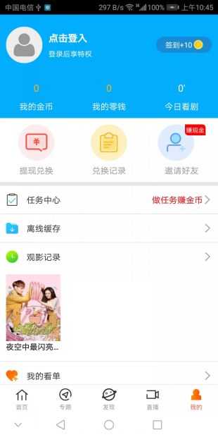 神马影院app安卓版官网