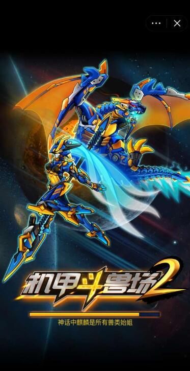 机甲斗兽场2天元怪兽之王免广告