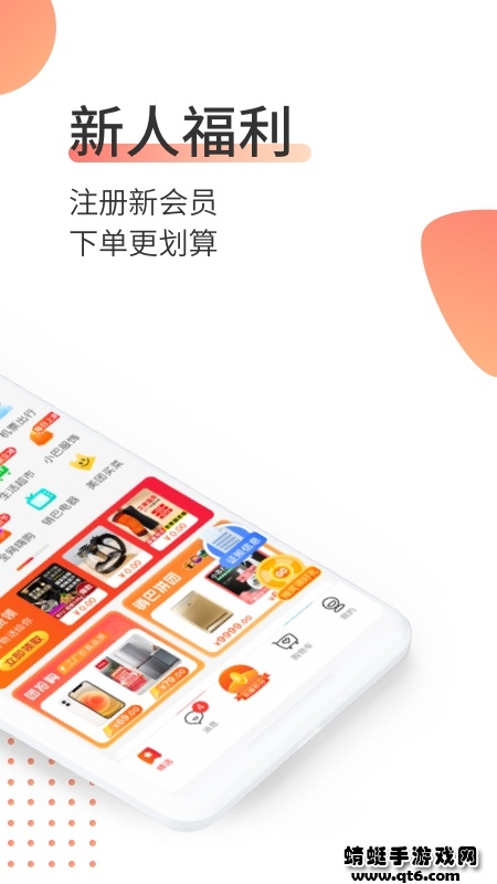 销巴生活app最新版 2.8.7.5安卓版