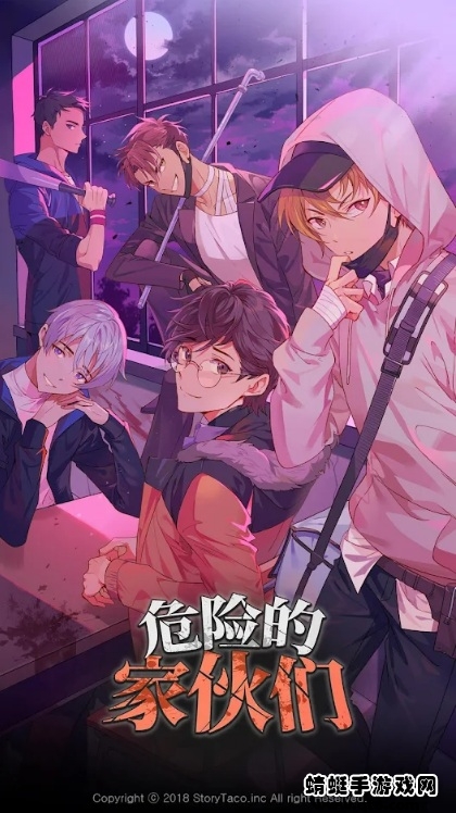 危险的家伙们安卓(DangerousFellows) 1.29.1最新版
