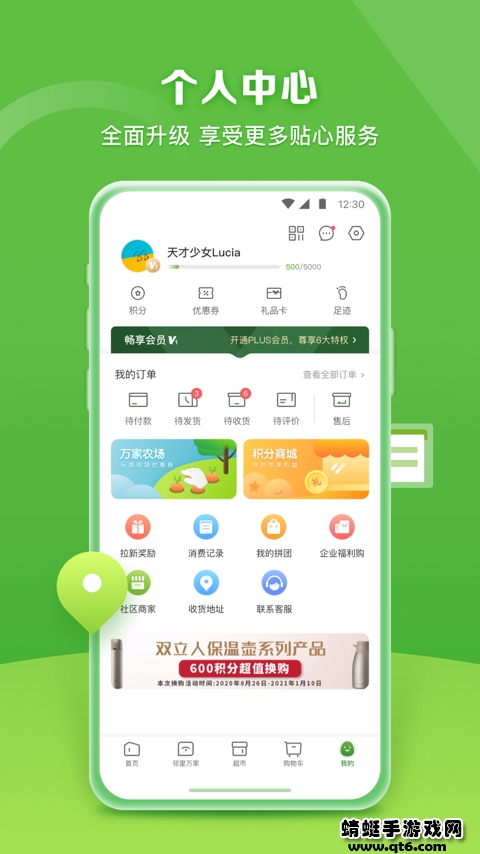 华润万家超市网上购物app 4.5.0最新版