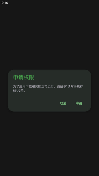 岸听音乐去广告版