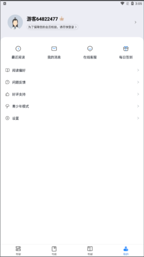 魔爪小说阅读网免费版