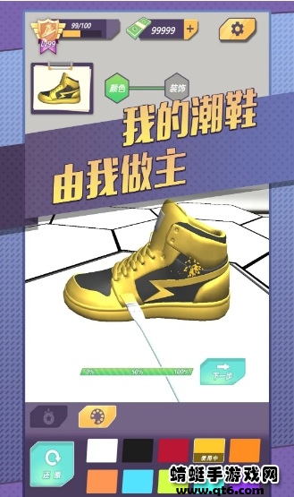 鞋写画画游戏 0.1安卓版