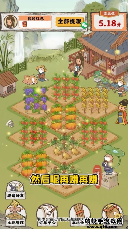 桃源人家 1.1.2安卓版