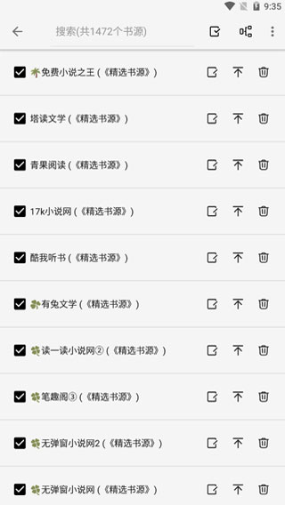 轻阅小说去广告