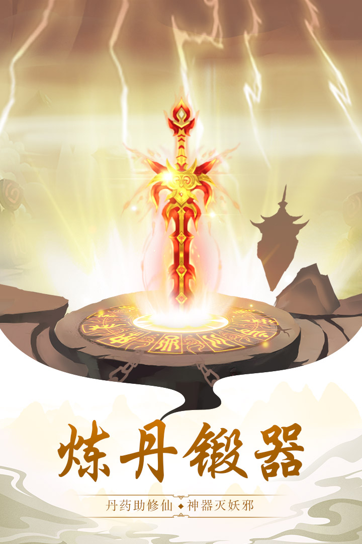 太古仙尊游戏 1.86最新版本