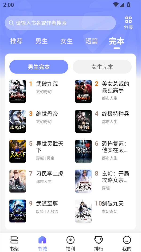 拾贝小说正版app