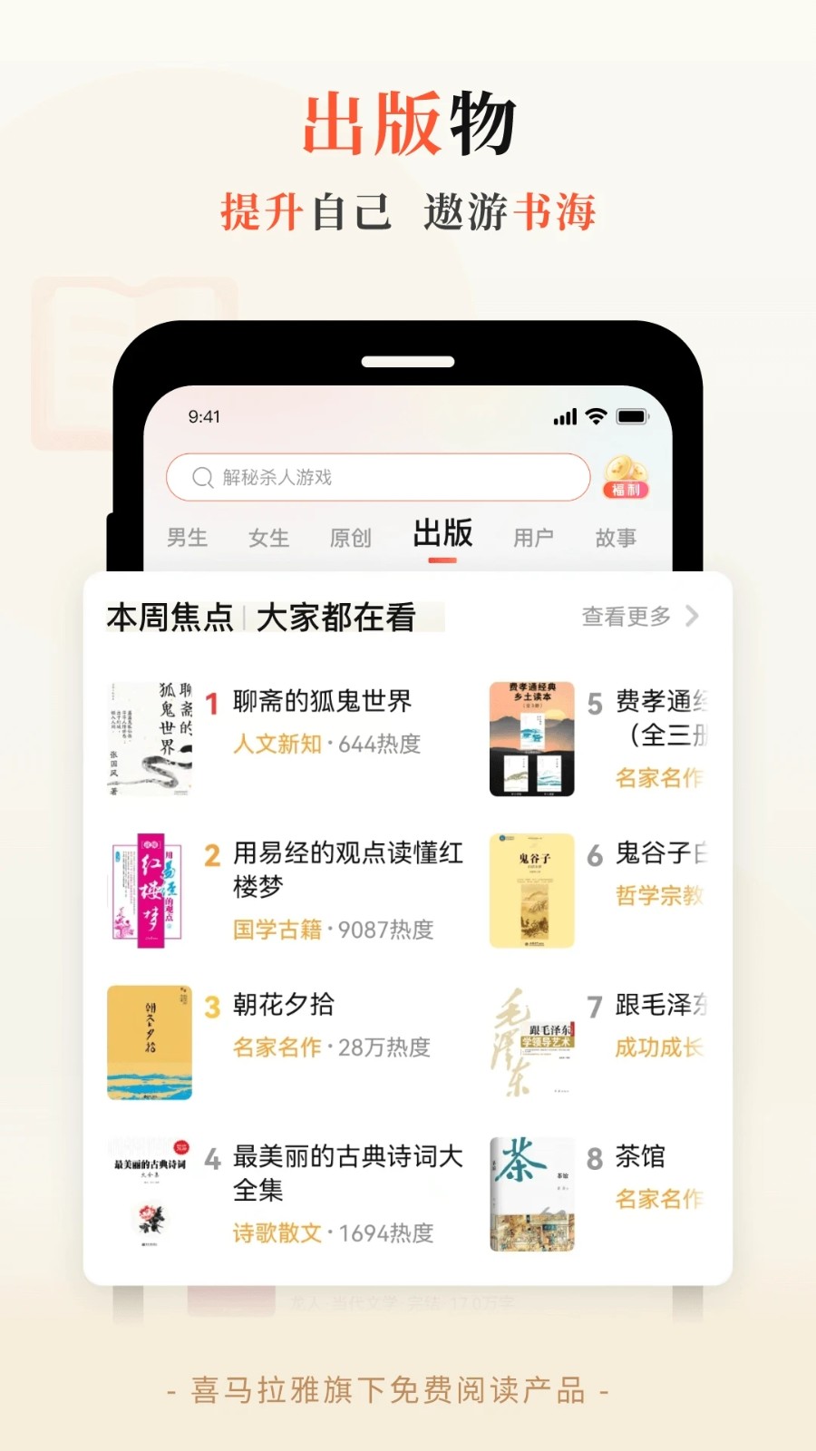 奇迹小说app免费最新版本2026