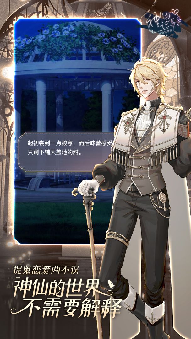 神仙记事录破解版 1.0.9安卓版