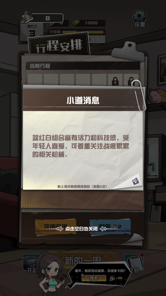 我在CS卖饰品游戏免广告