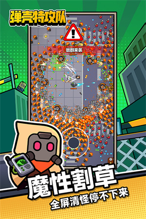 弹壳特攻队无限钻石版无广告
