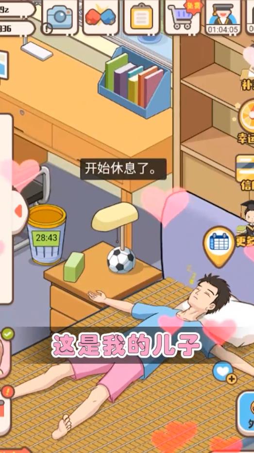 养娃我贼6最新版 1.0.0官方版