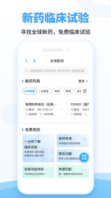 海心健康app安卓版 5.7.3最新版