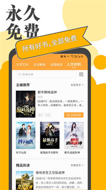 小书亭免费阅读小说下载最新版