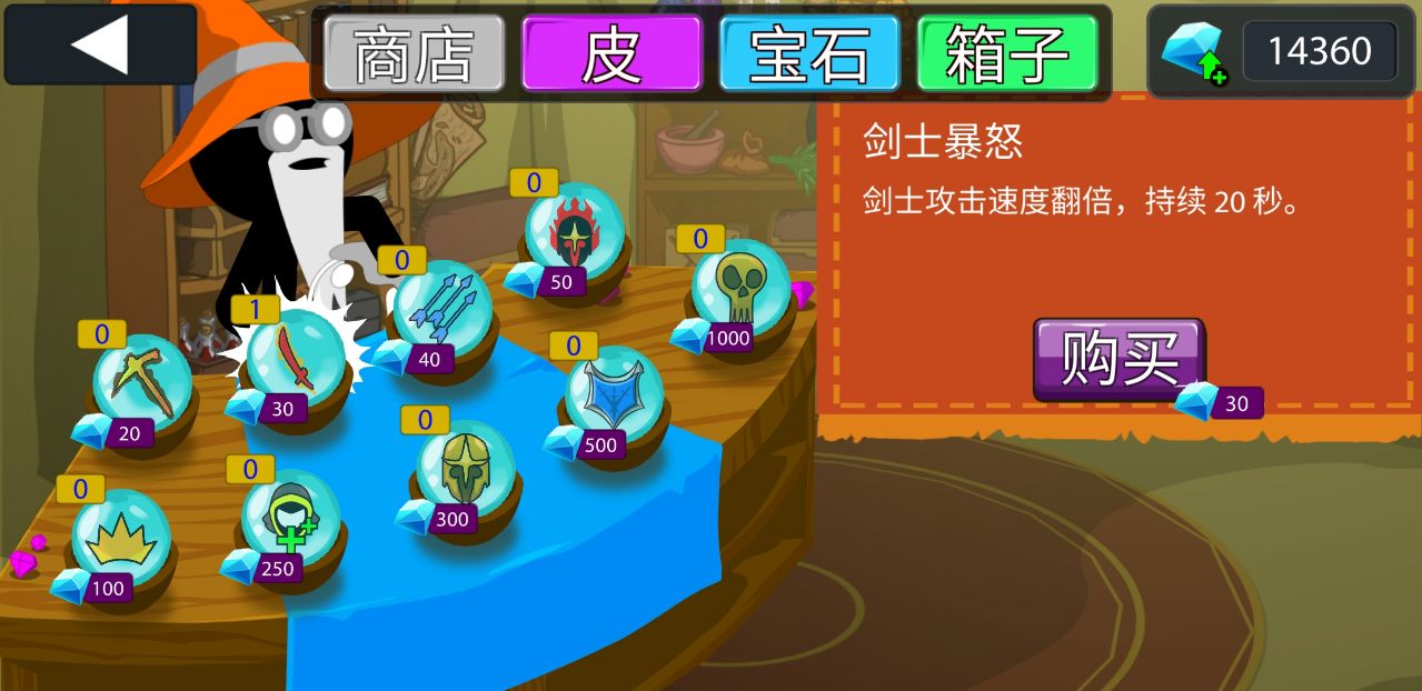 火柴人战争2破解版无限钻石 火柴人战争2破解版无限钻石