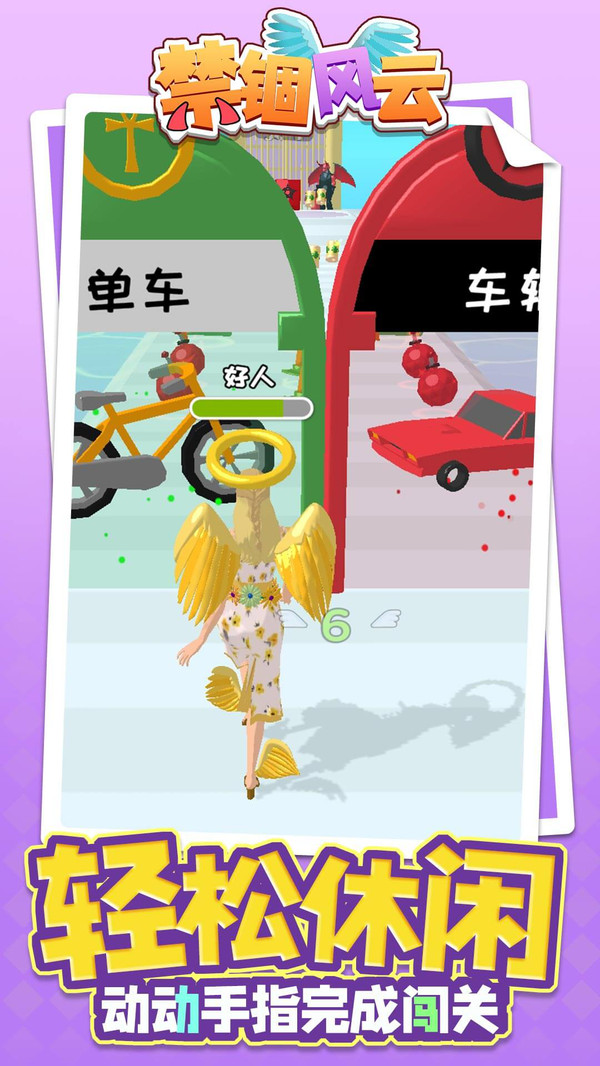 禁锢风云安卓版 1.1.8版本