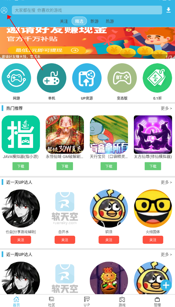 软天空最新版2024 软天空最新版2024