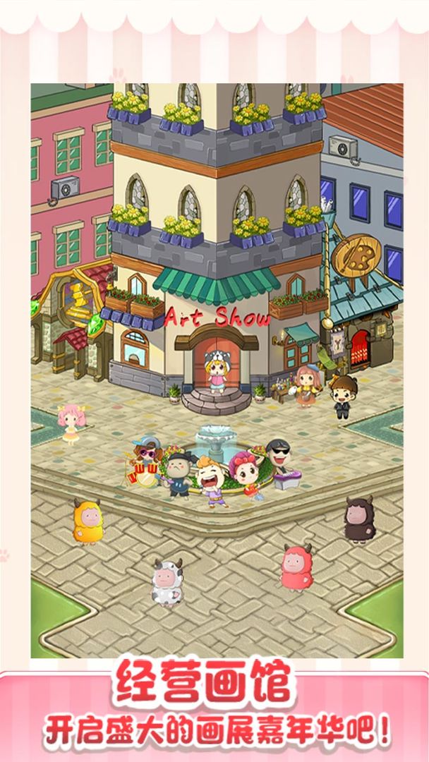 画展嘉年华破解版 1.1安卓版