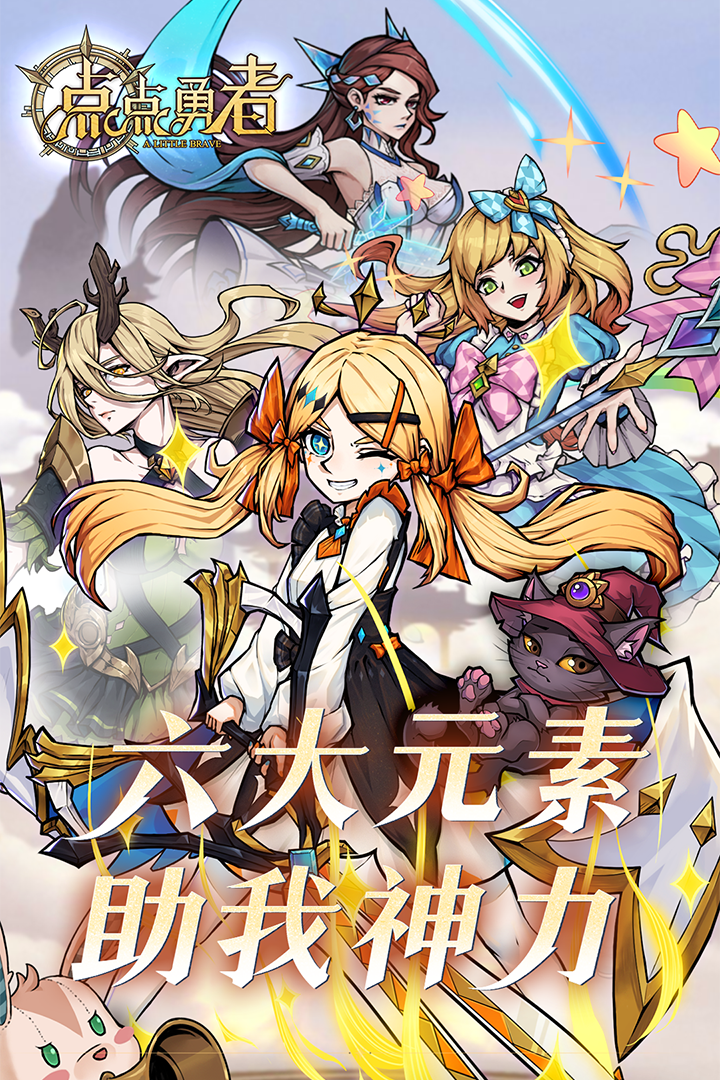 点点勇者最新版 7.0.0安卓版