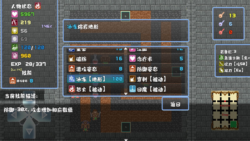 魔塔地牢全角色破解版 0.0.7安卓版