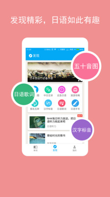 卡卡日语app官方版 7.5.4安卓版