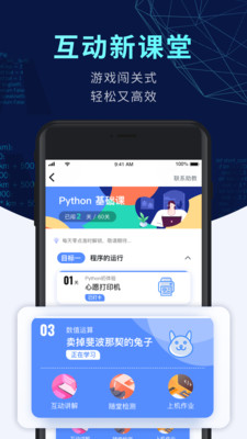 扇贝编程app官方版 3.1.200最新版