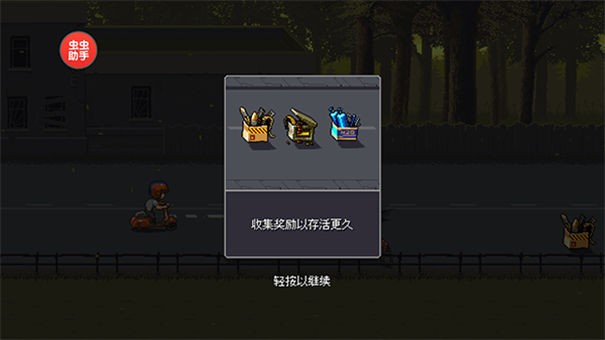 僵尸突围官方正版