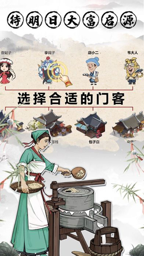 古代经商模拟器手游官方版 1.1.908安卓版