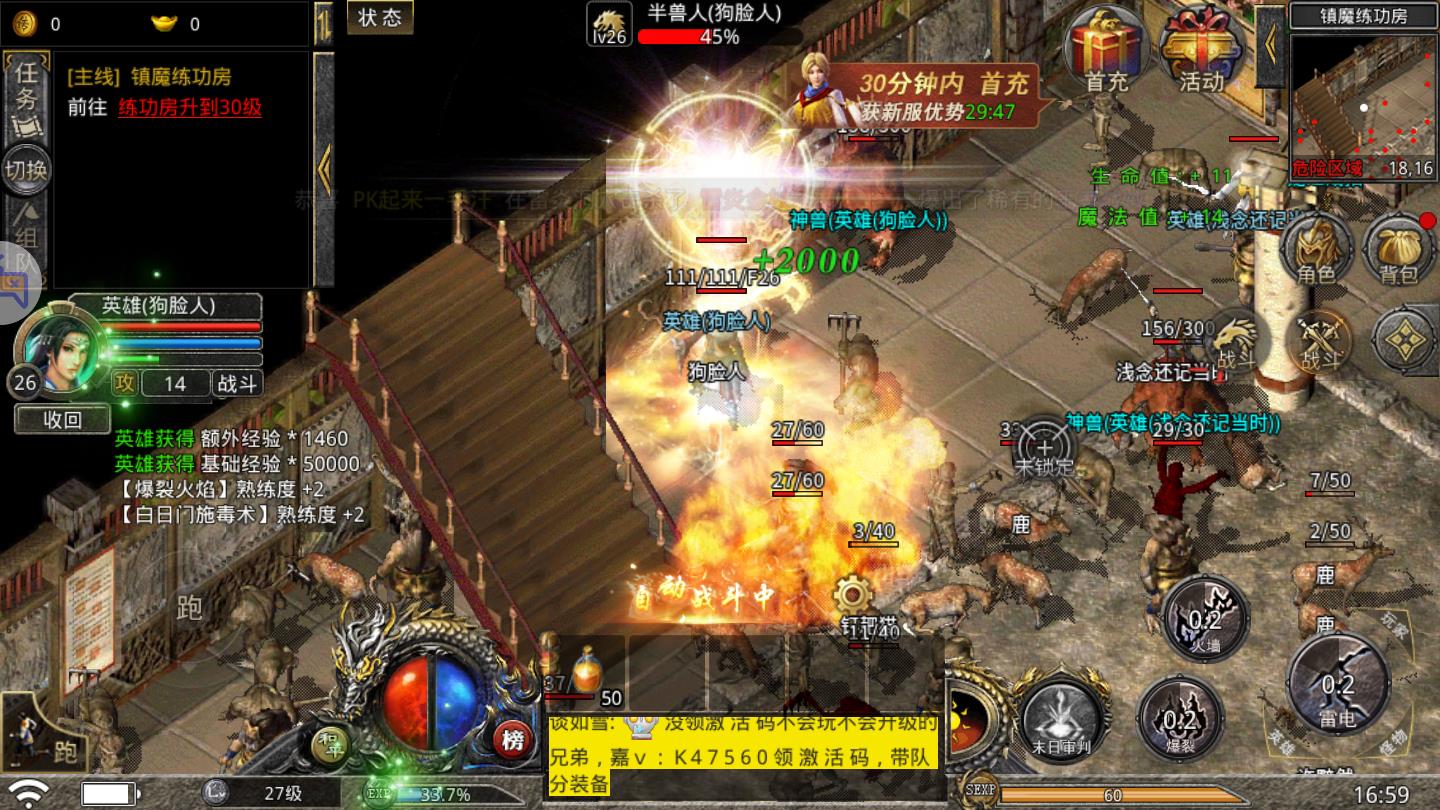 蓝月合击最新版 蓝月合击最新版
