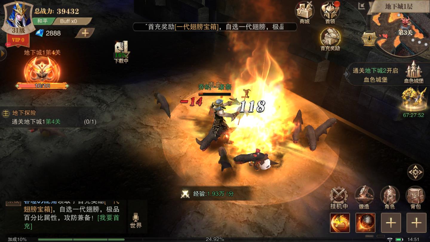 勇者崛起安卓版 1.10.9官方版