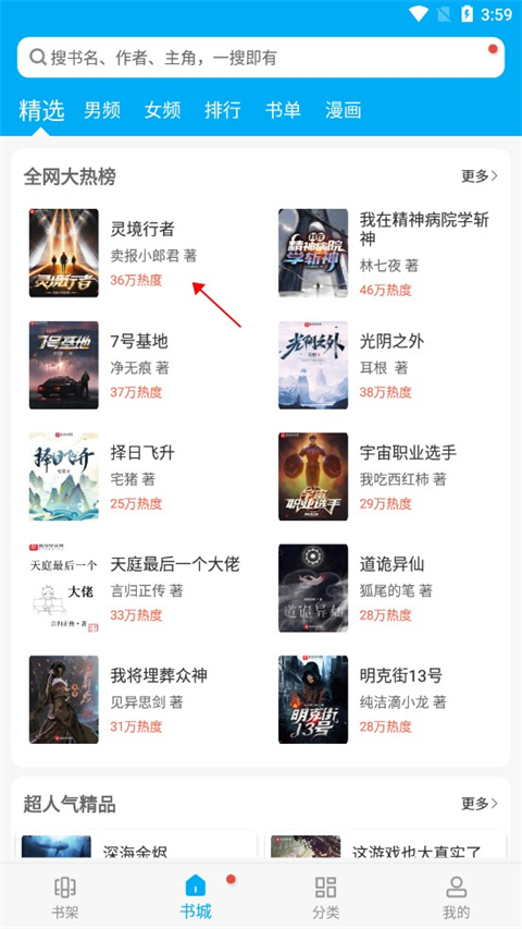 笔趣阁无广告最新版本