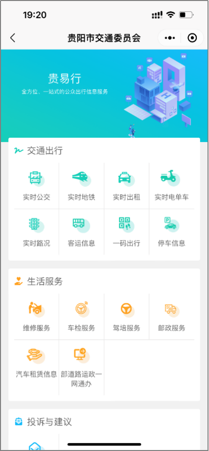 贵易行 1.0.0安卓版