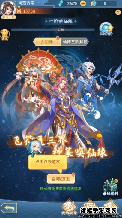 飞剑修仙游戏 飞剑修仙游戏