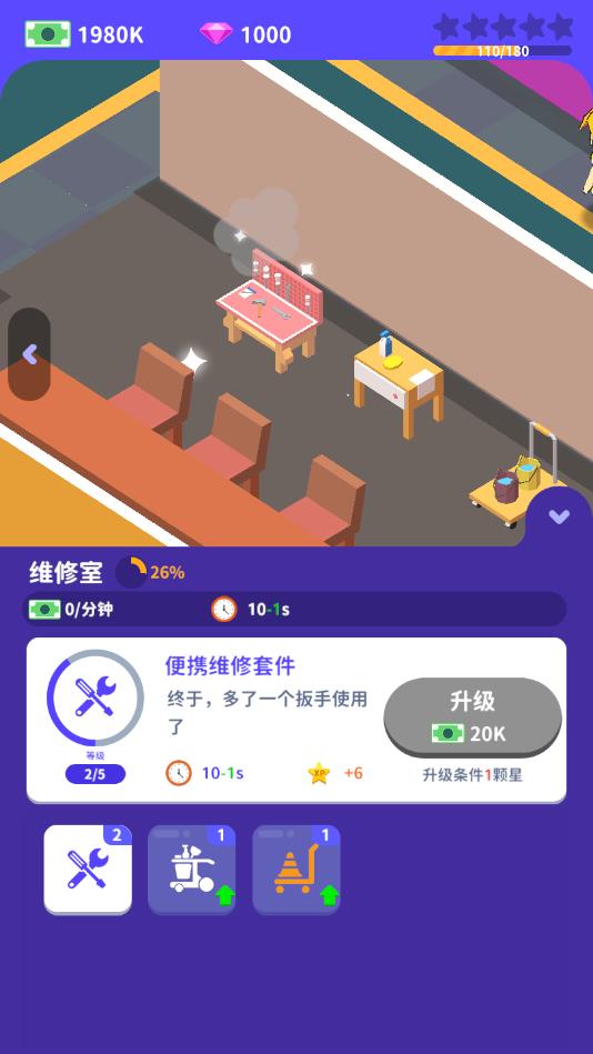 我要去洗脚安卓版 2.0最新版