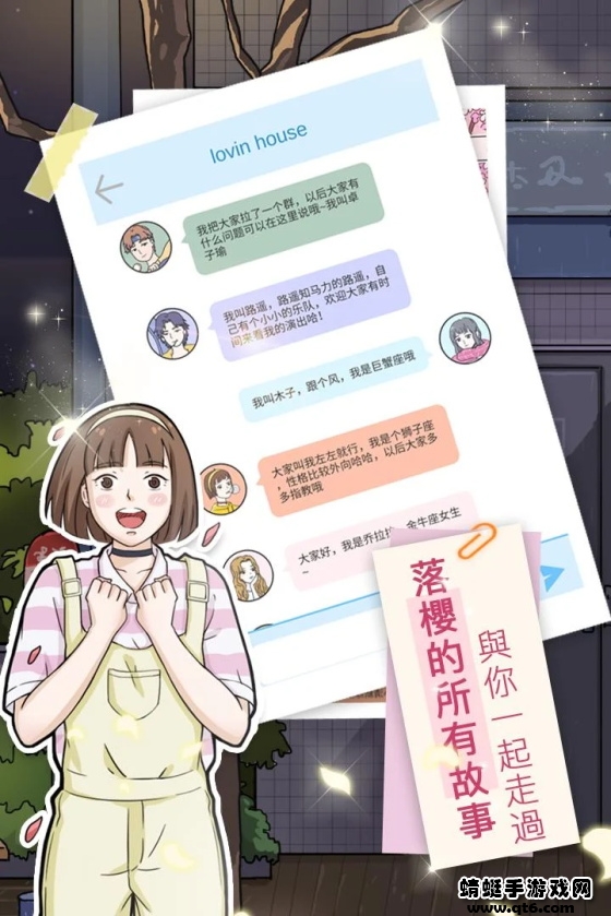 lovinhouse安卓官方版 2.6.6最新版本