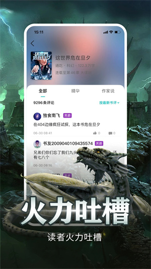 有毒小说免费版