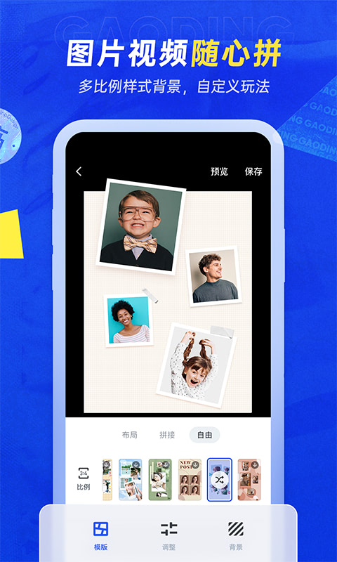 稿定设计官方免费下载app 稿定设计官方免费下载app