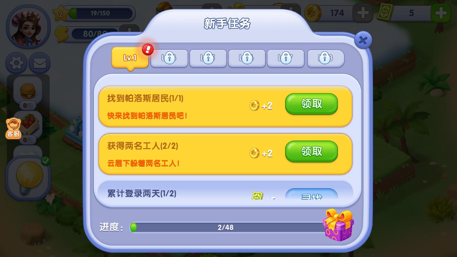欢乐城镇游戏 1.40.4最新版