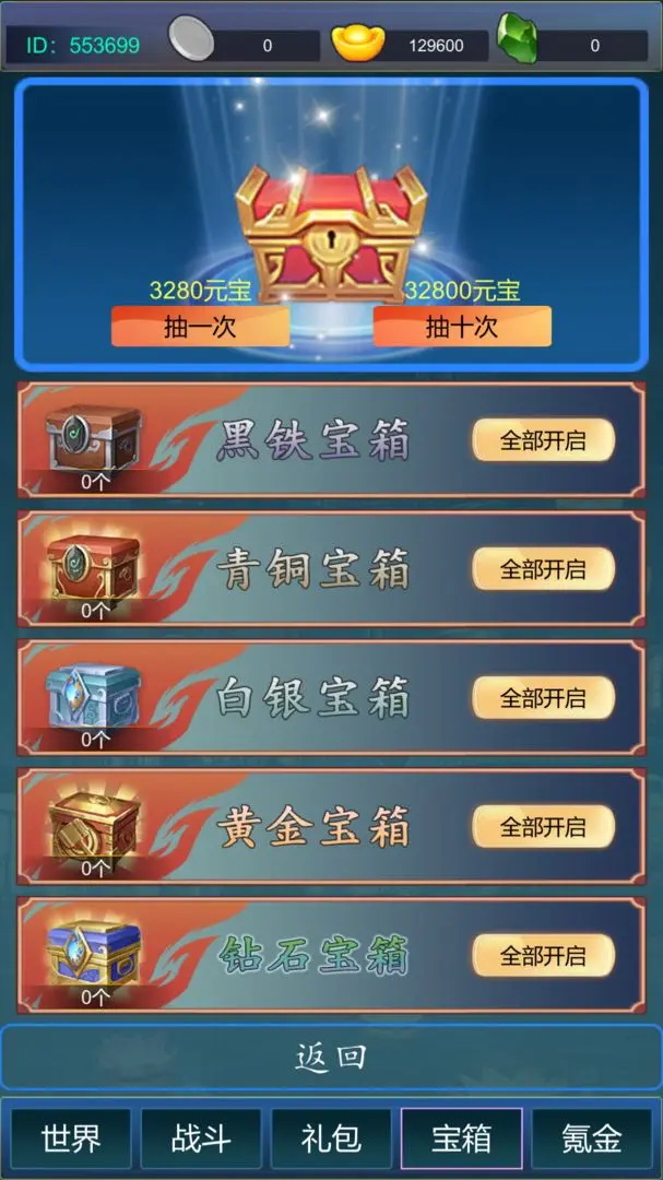 主神无限氪金系统游戏最新版 1.0安卓版