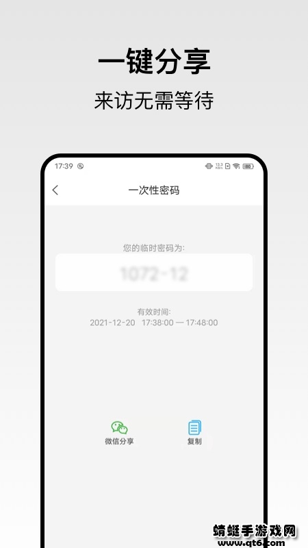 回家开门 1.2.0_2204201819最新版
