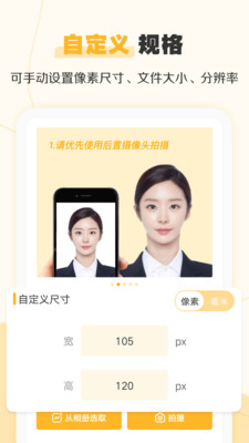 证件照不求人app官方版 4.1安卓版