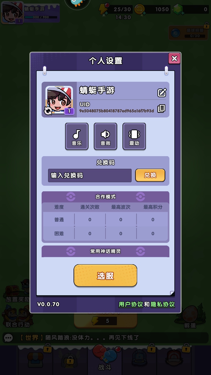 究极宝贝九游正版 0.0.69安卓版